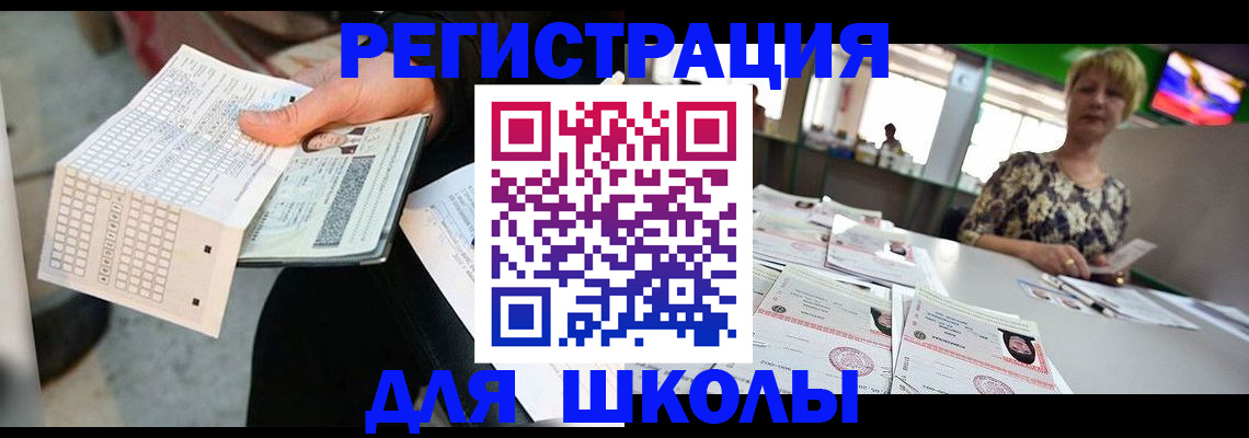 прописка в Малой Вишере