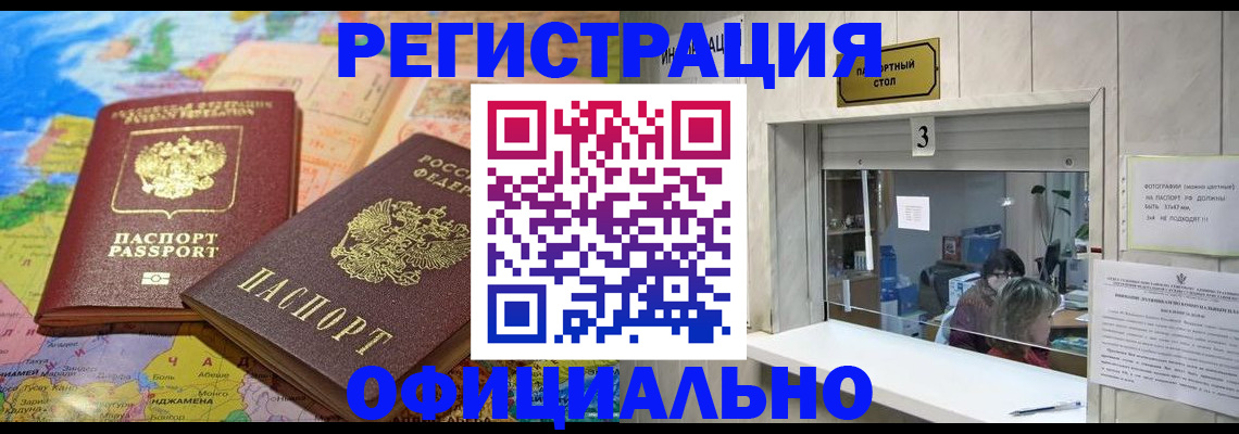 прописка для военкомата в Малой Вишере